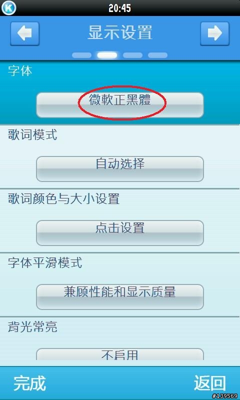 [音樂播放]好用且美觀的酷狗歌詞同步播放器