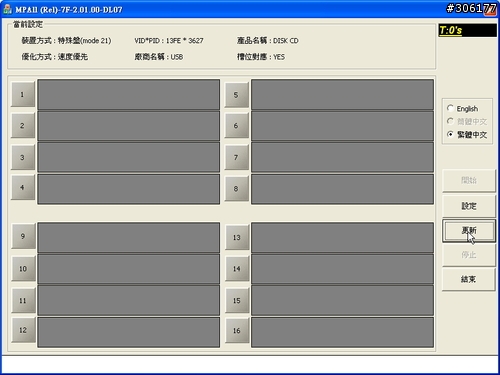 TDK Trans-IT mini 8GB 量產成功