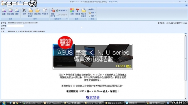 Asus NB消費者購買後滿意度問卷調查