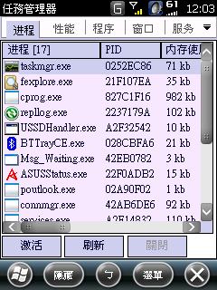 華碩p735 28002 WM6.5繁體中文版 2009.11.20 offin mobile 2010bata