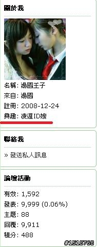 [毛球]原來我們一直都誤會ID姐了!!