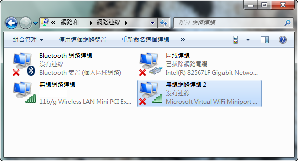 請指點R400安裝Windows 7後的Access Connections 問題