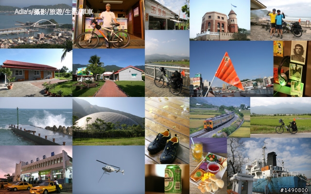Adia單車環島攝影換工旅行，第二階段(台東-台南)即將出發~