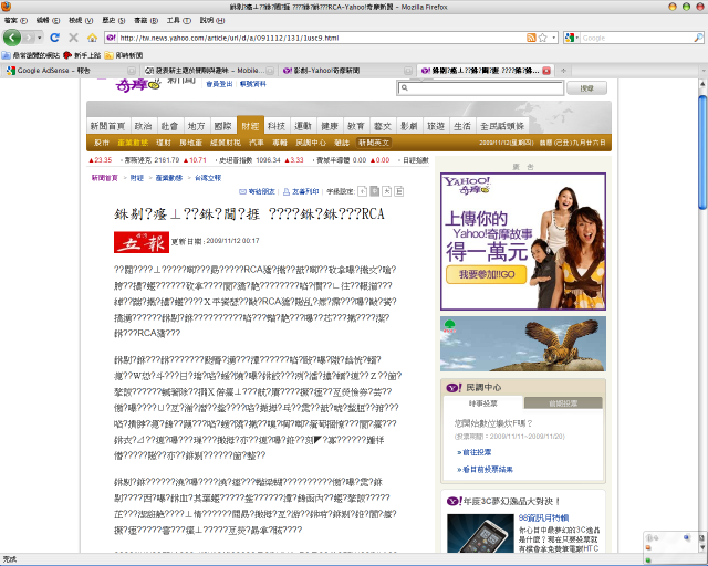 現在雅虎新聞是要考大家外星文能力嗎?