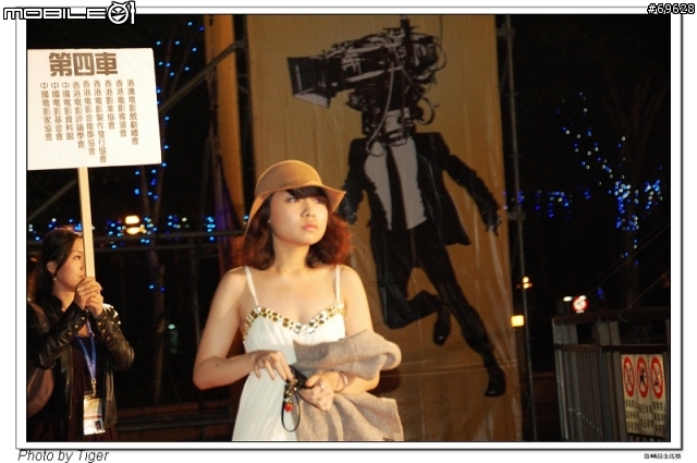 【20091128】D50之第46屆金馬獎星光大道