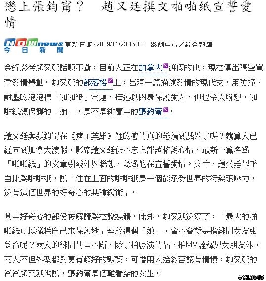 趙又廷的爸爸還是趙又廷?