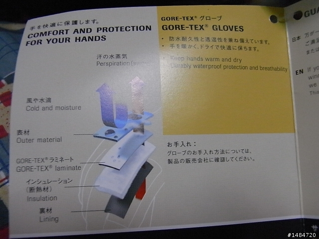 komine   GORE-TEX 手套第二弾  長板