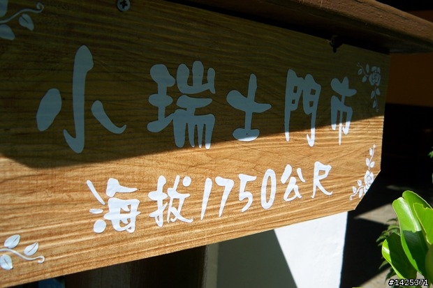 秋末雙載爬山從東海到清境農場一日遊