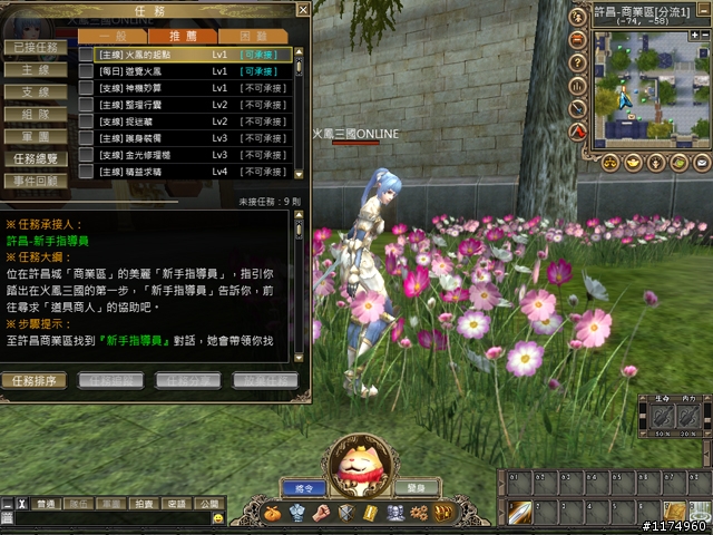 《火鳳三國Online》史上最強英雄變身！限量虛寶，等你來抱！