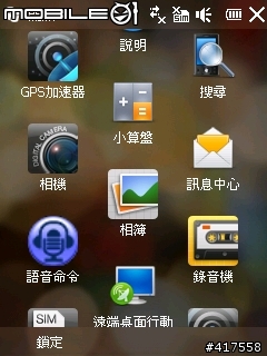 Touch Cruise WM6.5繁體中文ROM test3_end