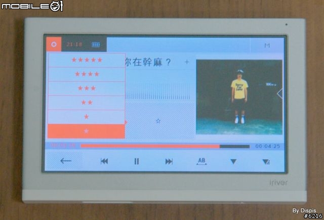 隨身聽敗家三部曲最終章-Like a Mageazine-iRiver P7（中：音樂影片篇）