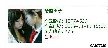 12/22 長期持續關心~~王子把id哥八死死 (PAGE 8小心肝真閃)