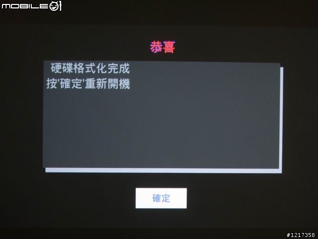 博帝 Box Office All-In-One HD多媒體播放器開箱測試文