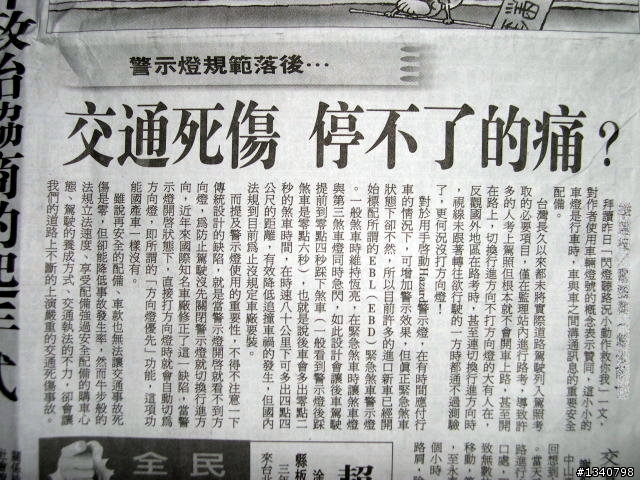 煞車燈新觀念與警示燈使用建議