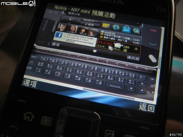 [試用分享] NOKIA  E71  僅個人使用心得