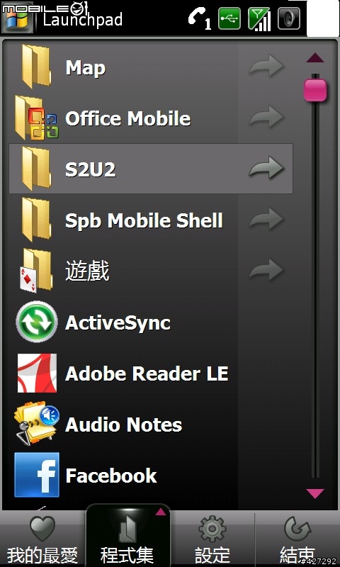 分享個菜單軟體 Launchpad.v 1.3.1