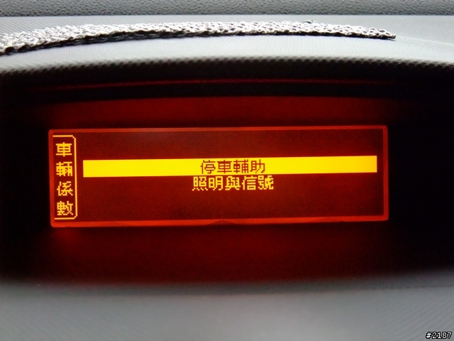正09 年 與 09/10年 308SW 差異處，追加多功能顯示器設定畫面[圖多]