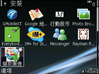 E71升級後, 原本的遊戲程式不見, 程式管理中卻無法刪除....@@