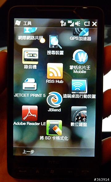 【看影片】HTC HD2發表會 看HD2上的HTC Sense