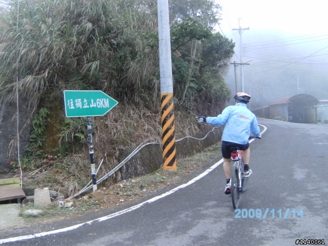 [遊記]獨立山國家森林步道之鐵道~牽車~扛車雲霧飄渺之旅!