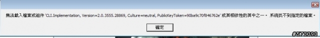 ATI 的ＣＣＣ9.11版本無法中文化(已解決)