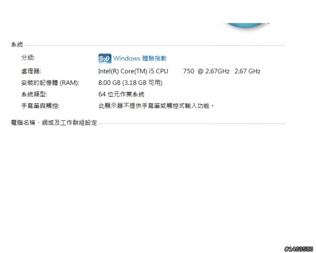 求助如何在win7 64bit使用到全部記憶體