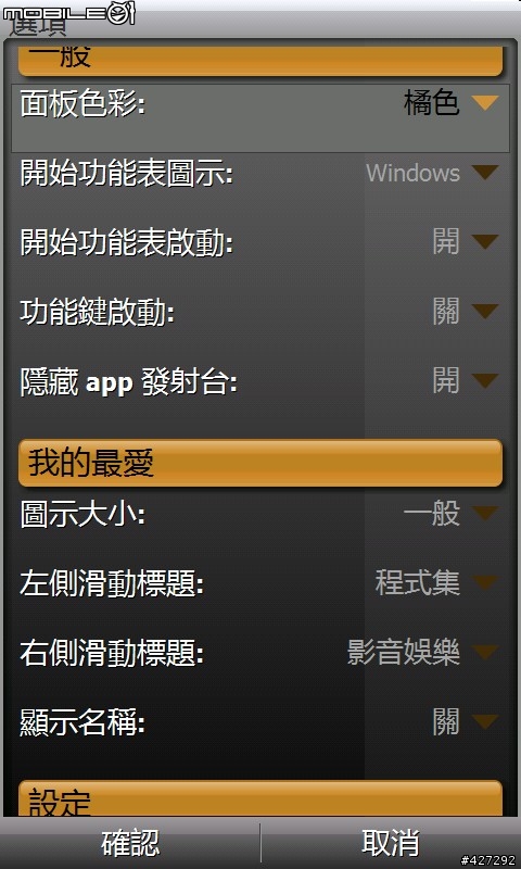分享個菜單軟體 Launchpad.v 1.3.1