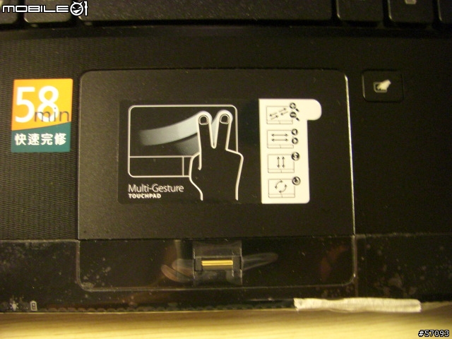 [開箱分享]Core i7 加持的acer Aspire 8940G