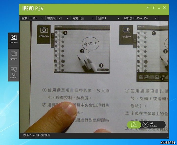 IPEVO P2V USB視訊攝影機？  實物投影機？