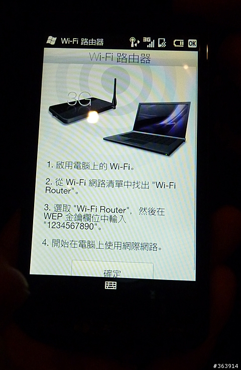 【看影片】HTC HD2發表會 看HD2上的HTC Sense