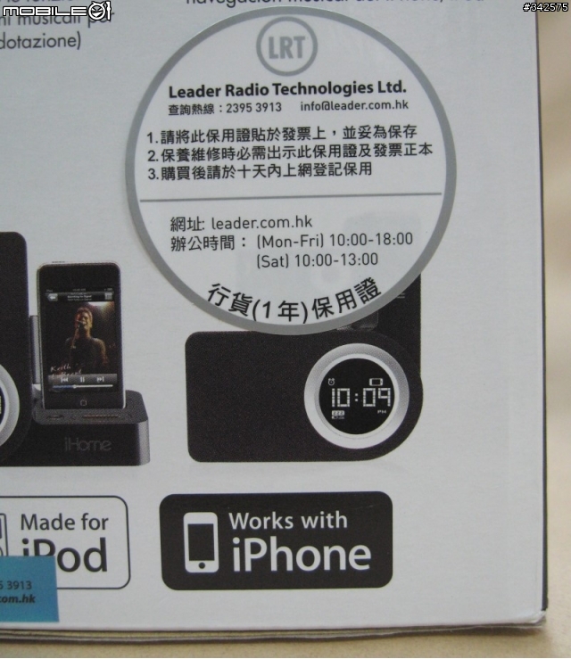 ﹝開箱文﹞iHome ip41 轉向式喇叭 for iphone 與 iHome ip71 iTunes 桌上型喇叭