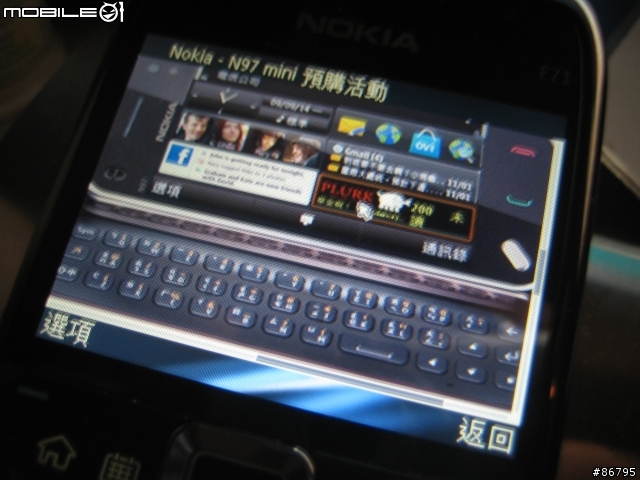 [試用分享] NOKIA  E71  僅個人使用心得