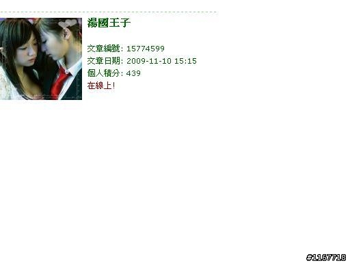 12/22 長期持續關心~~王子把id哥八死死 (PAGE 8小心肝真閃)