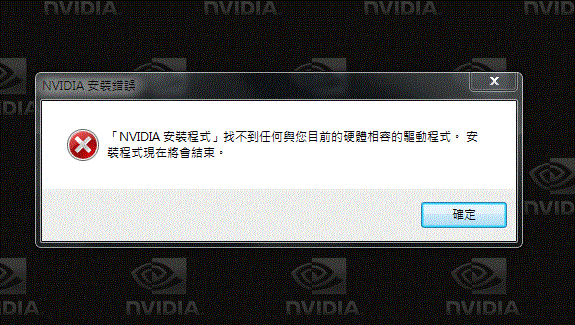 救命啊MSI N240GT MD512/D5 無法安裝