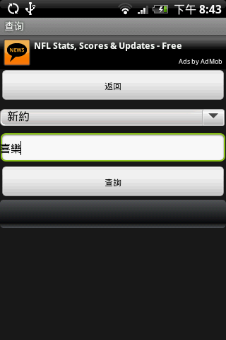 Android上的看聖經軟體