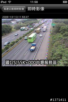 高鐵春節時刻表 - [APP] 國道 高鐵 四合一 -- RailTaiwan HSR (圖多)