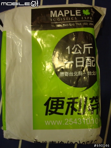 [開箱]HTC Hero專用鏡面多功能傳輸座充