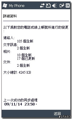 簡單又好用的手機之輕量化OMNIA II~B7300~