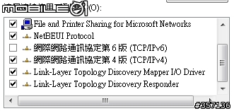 windows 7 區域網路問題