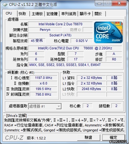 資訊展MSI-EX628不專業開箱之我是頭香嗎？