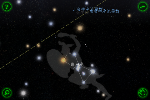 看的到星星地區的人，都應該擺一套StarWalk在iPhone裡。