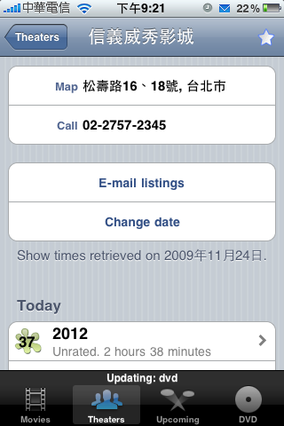[分享]Apps-被埋沒好物，免費電影通-Now Playing