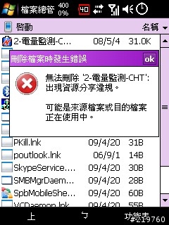 ppc高手來幫忙..如何停止自動執行的程式...感溫...