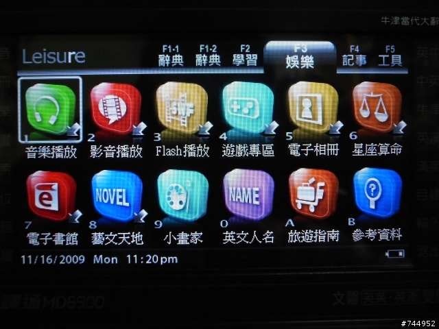 【開箱】快譯通MD6900~不只是翻譯機也可當隨身影片播放器，讓你邊走邊學