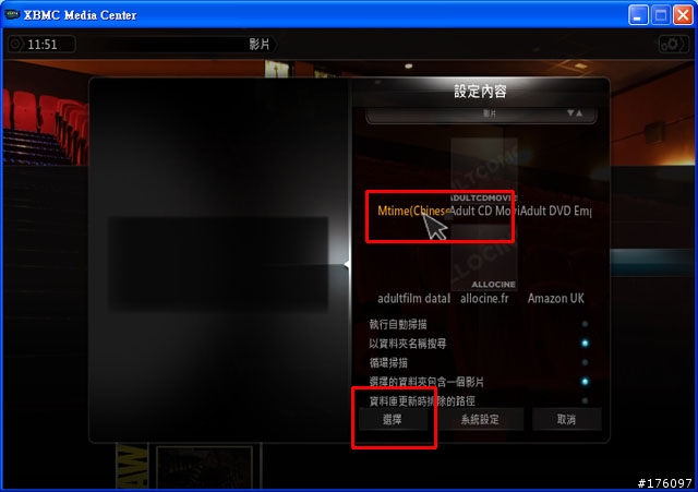 [分享]XBMC Media Center新手教學(圖多斟入)