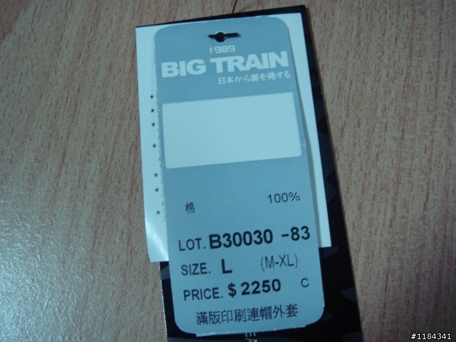 BIG TRAIN開香聞？(開箱文啦)(圖多MAX)