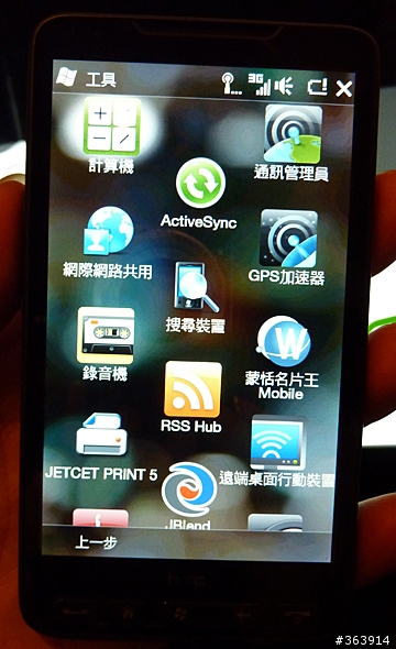【看影片】HTC HD2發表會 看HD2上的HTC Sense