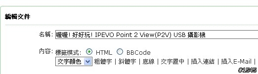 開始使用web cam- IPEVO Point 2 View USB 攝影機