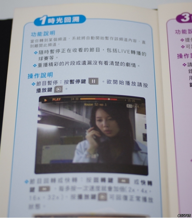 試用記錄 - 凱擘數位錄影PVR - day1