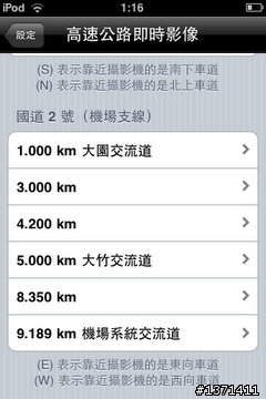 高鐵春節時刻表 - [APP] 國道 高鐵 四合一 -- RailTaiwan HSR (圖多)